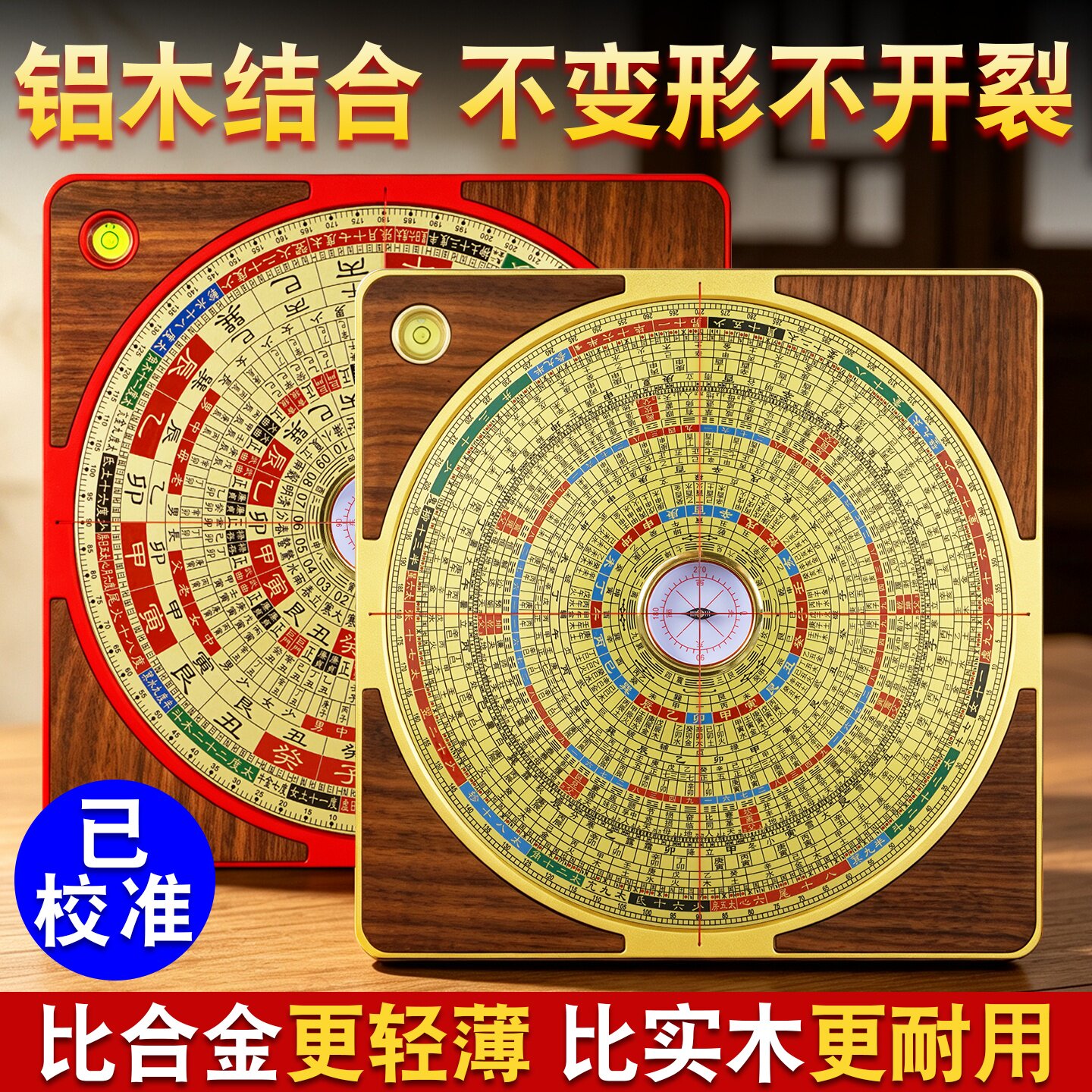 罗盘高精度专业三元三合综合盘随身指南针胡桃木合金八卦罗经仪