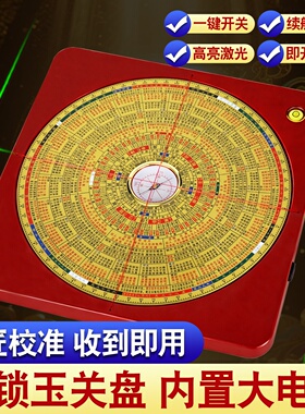 【内置电池】金锁激光罗盘高精度