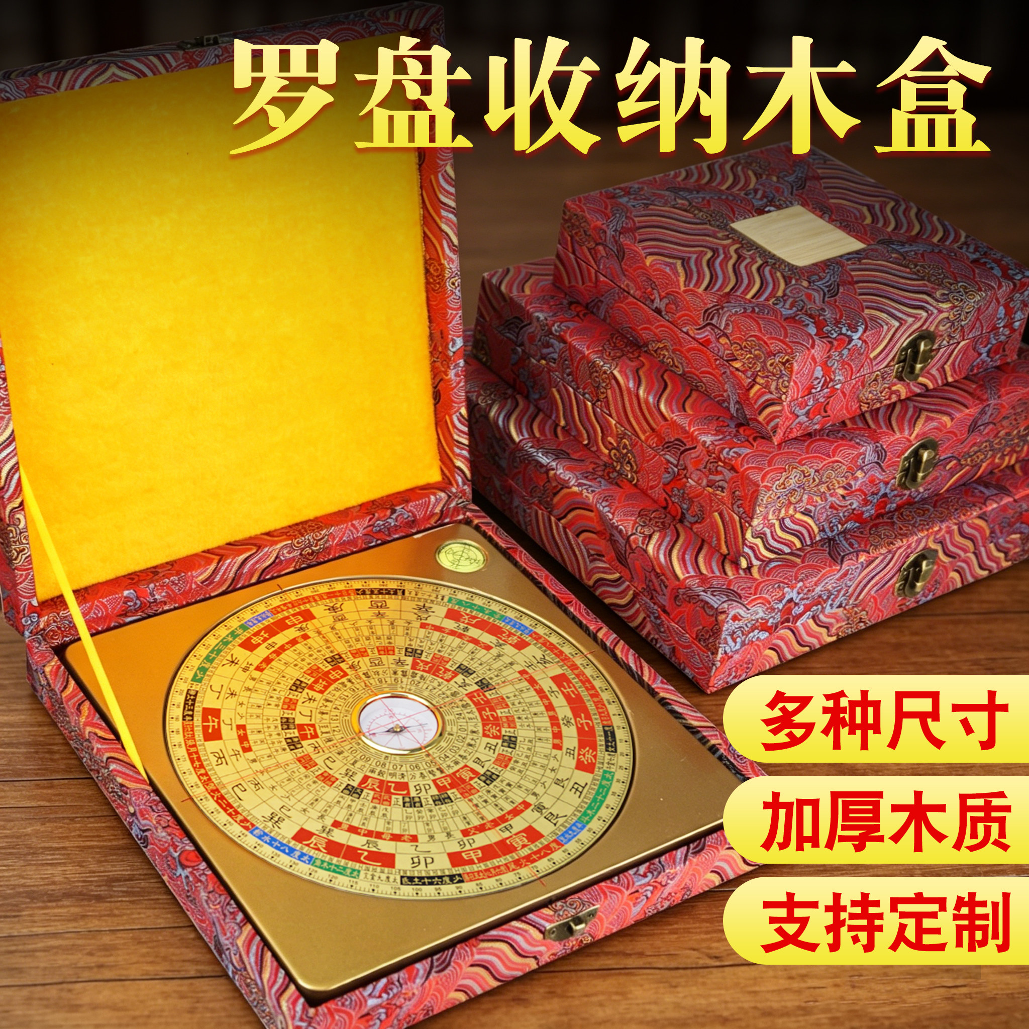 老字号罗盘专用收纳盒多尺寸防尘便携仿古木盒5寸6寸8寸9寸10寸