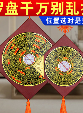 高精度罗盘挂件专业三元三合综合盘八卦小罗盘指南针家居客厅装饰