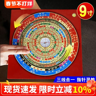 十二长生水口罗盘高精度专业双向转动9寸铜面三合水法四大局罗盘