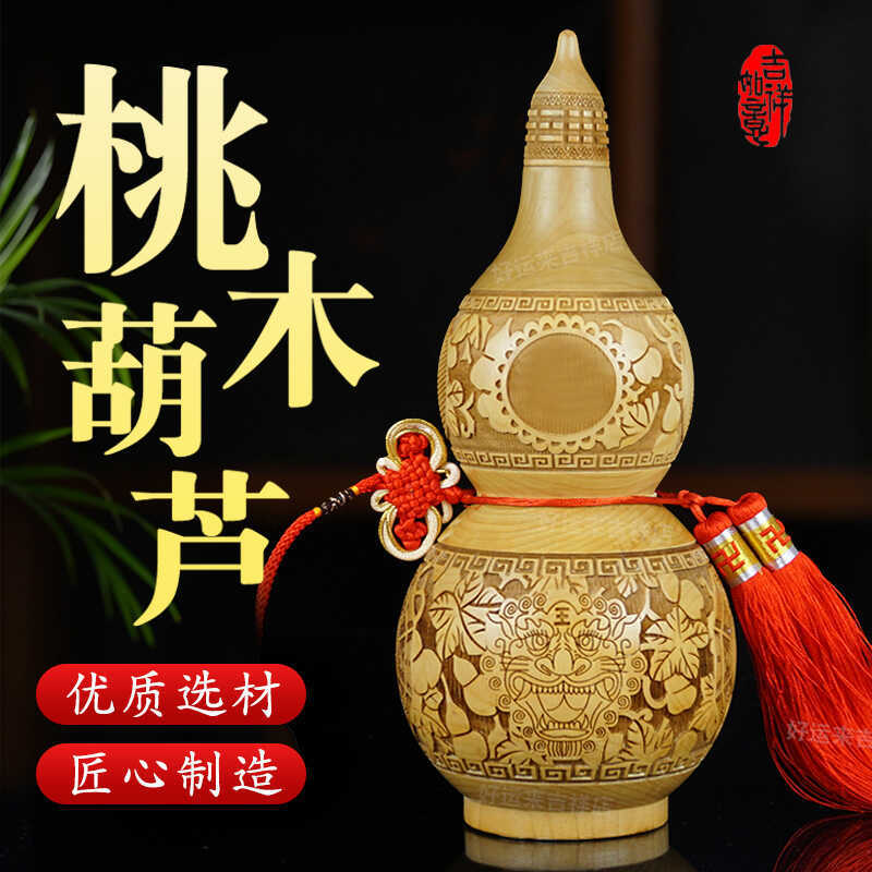 桃木葫芦摆件大号开口空心有盖客厅玄关办公室木雕中式挂件工艺品