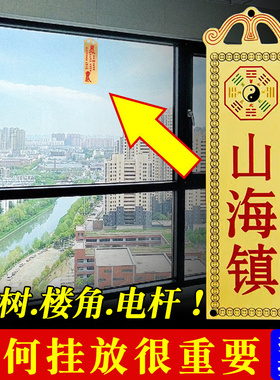 加厚黄铜山海镇大门口八卦挂件