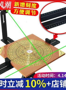专业双激光罗盘支架三脚架全铝无磁红外线360度旋转三角架罗经仗