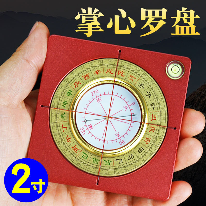 2寸小罗盘高精度专业三元三合综合盘八卦袖珍随身指南针罗经仪