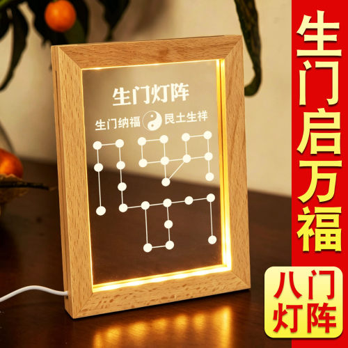 【实木精雕】奇门遁甲八门灯阵