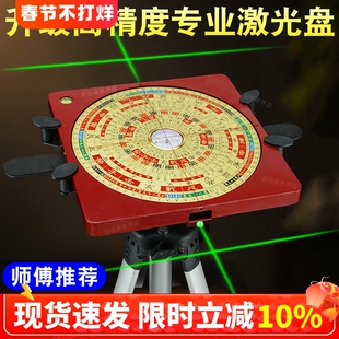 全自动激光罗盘高精度专业可翻转杨公三合盘电子红外线罗经定位仪