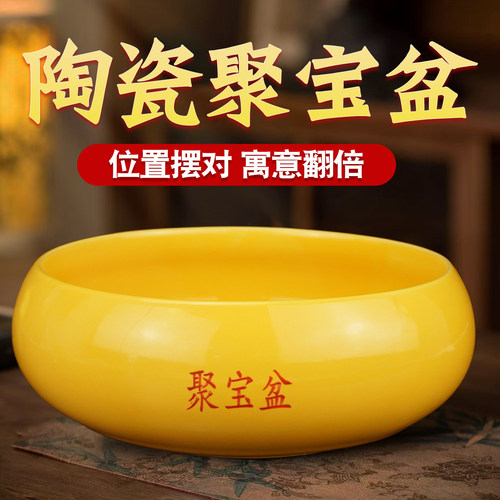 【沈万三同款】陶瓷聚宝盆摆件