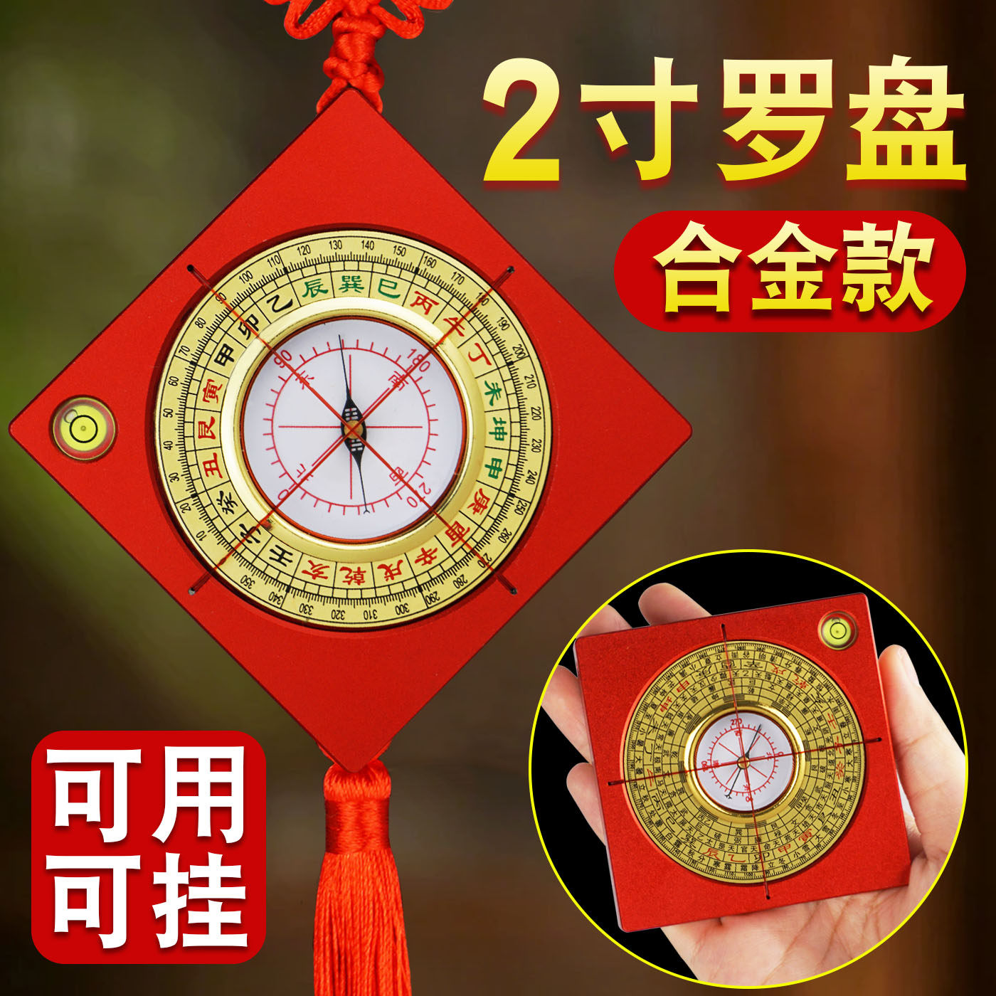 合金2寸小罗盘高精度专业指南针