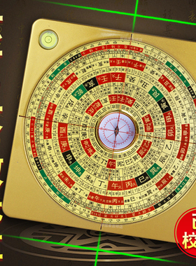 全自动激光罗盘高精度专业电子红外线综合指南针六寸杨公三合罗经