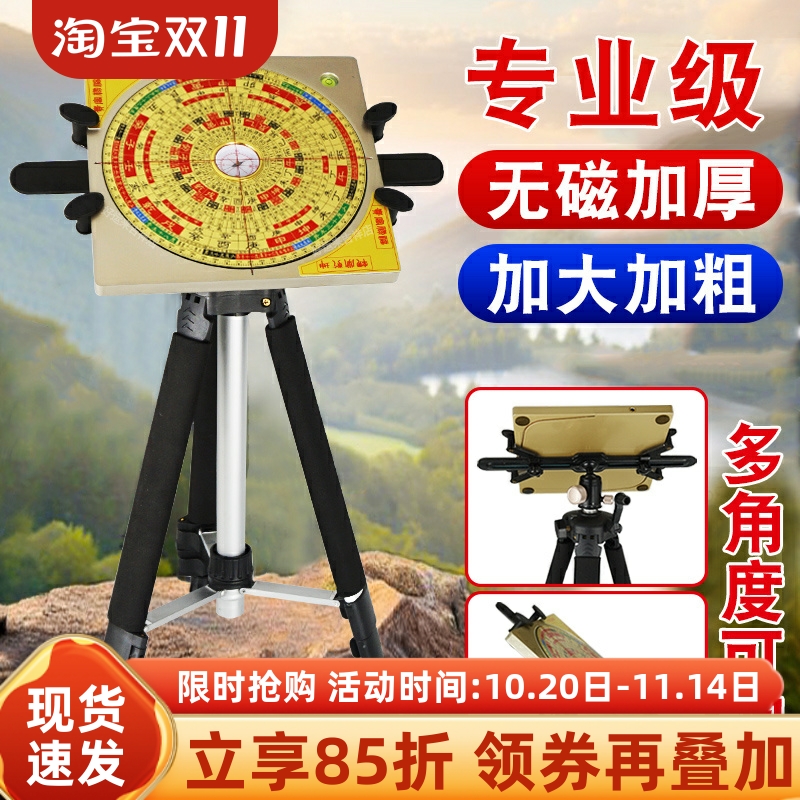 专业级罗盘支架三脚架全铝无磁
