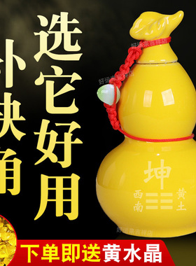 陶瓷补角葫芦房屋缺角西南坤卦