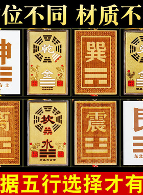 缺西南坤卦西北乾卦房屋补角牌