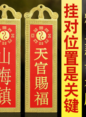 铜天官赐福挂件牌匾大门对邻居门