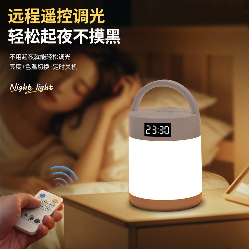 夏居乐创意夜灯遥控带时间学生卧室灯婴儿喂奶床头灯护眼触控台灯