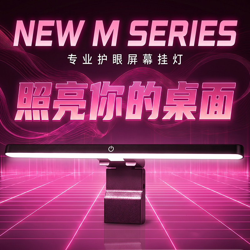 夏居乐屏幕挂灯电脑显示器led暖光护眼灯台灯家用宿舍卧室灯
