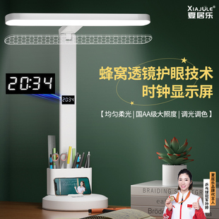 夏居乐智能台灯全光谱LED护眼学习大学生宿舍书桌儿童卧室床头灯