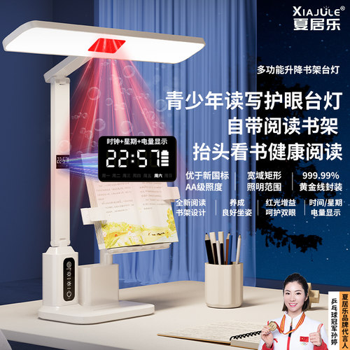 台灯护眼时钟书架台灯专用LED学生宿舍学习书桌阅读卧室床头灯