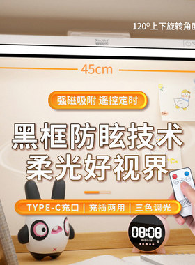 塑料36VLED磁吸学习灯