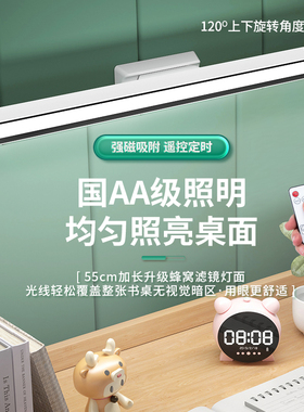 宿舍磁吸灯学习护眼台灯LED学生寝室床头夜灯充电卧室酷毙
