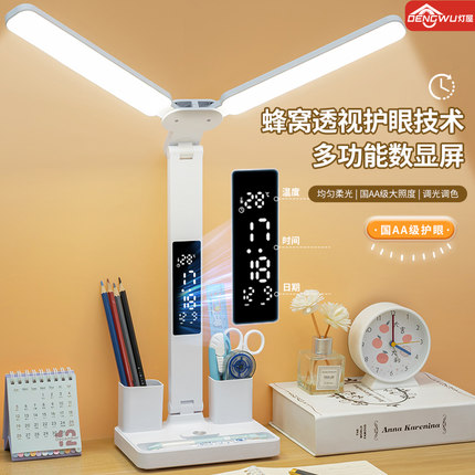 台灯学生专用宿舍书桌护眼灯作业写字灯学习灯可爱时钟床头灯充电
