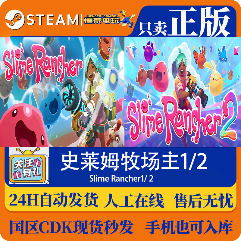 Steam正版国区CDK 史莱姆牧场 Slime Rancher 国区正版激活码入库,电玩/配件/游戏/攻略,STEAM,淘宝优惠券,粉丝福利购,淘宝优惠卷