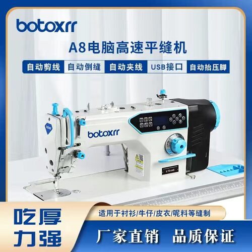 电脑直驱显示屏工业缝纫机
