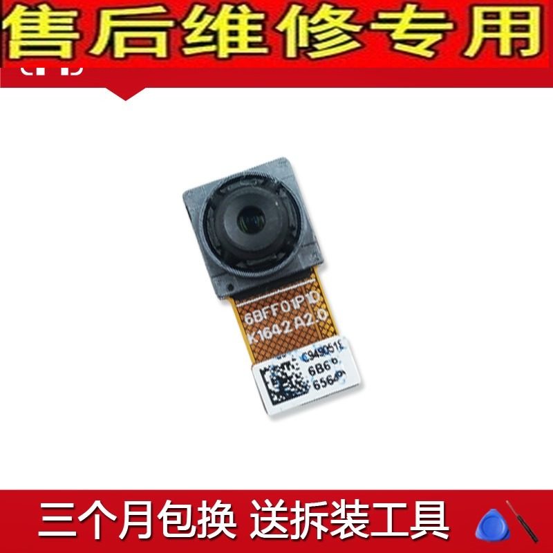 OPPO R9 t m tm km sk st R9s R9sPlus R9sp手机前置后置后摄像头在类目 3C数码配件, 手机配件, 手机零部件中 - 来自Buy2taobao.com提供专业的淘宝代购服务