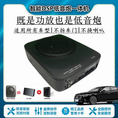大柏林之声汽车音响6.1智能DSP功放低音炮一体机大功率升级3分频