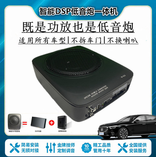 大柏林之声汽车音响6.1智能DSP功放低音炮一体机大功率升级3分频