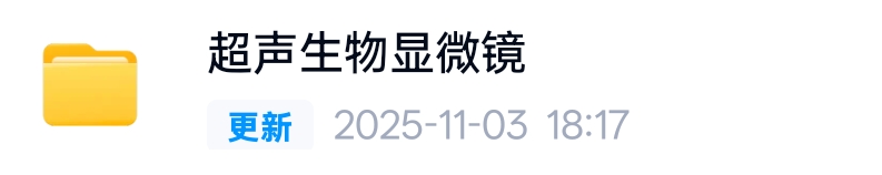 超声生物显微镜眼科ubm电子资料pdf
