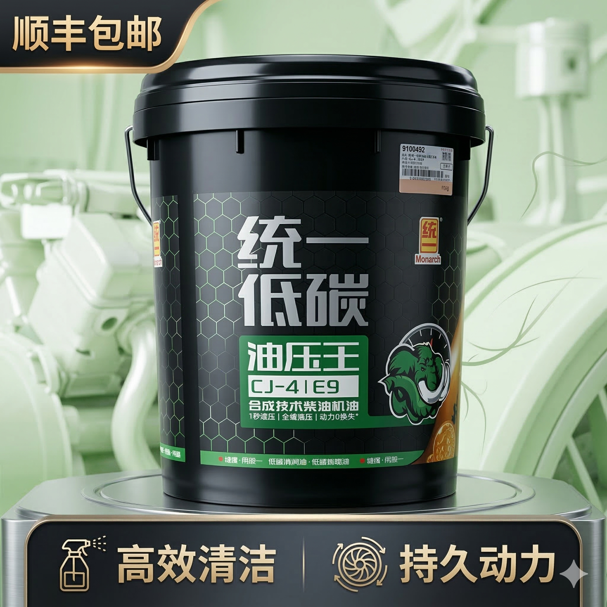 统一超粘王20W50 15W40柴机油货车发动机油专用 拖拉机油大桶18L