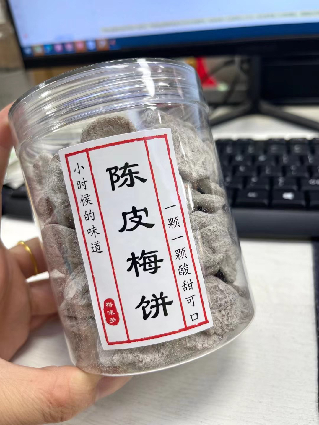 陈皮梅饼250g无核梅饼话梅肉咸酸甜梅子肉干果干蜜饯凉果零食