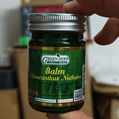 泰国greenherb青草药膏50g防蚊烫扭伤防中暑头晕车青草膏50g