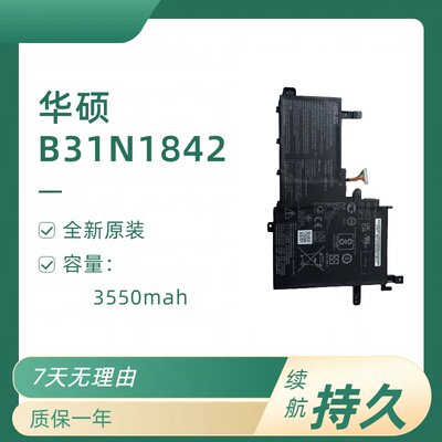 华硕B31N1842全新原装