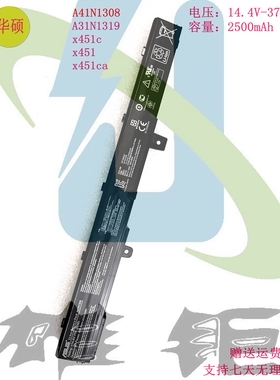 华硕x451c电池 x551c x451ca x551ca A41N1308 A31N1319笔记本