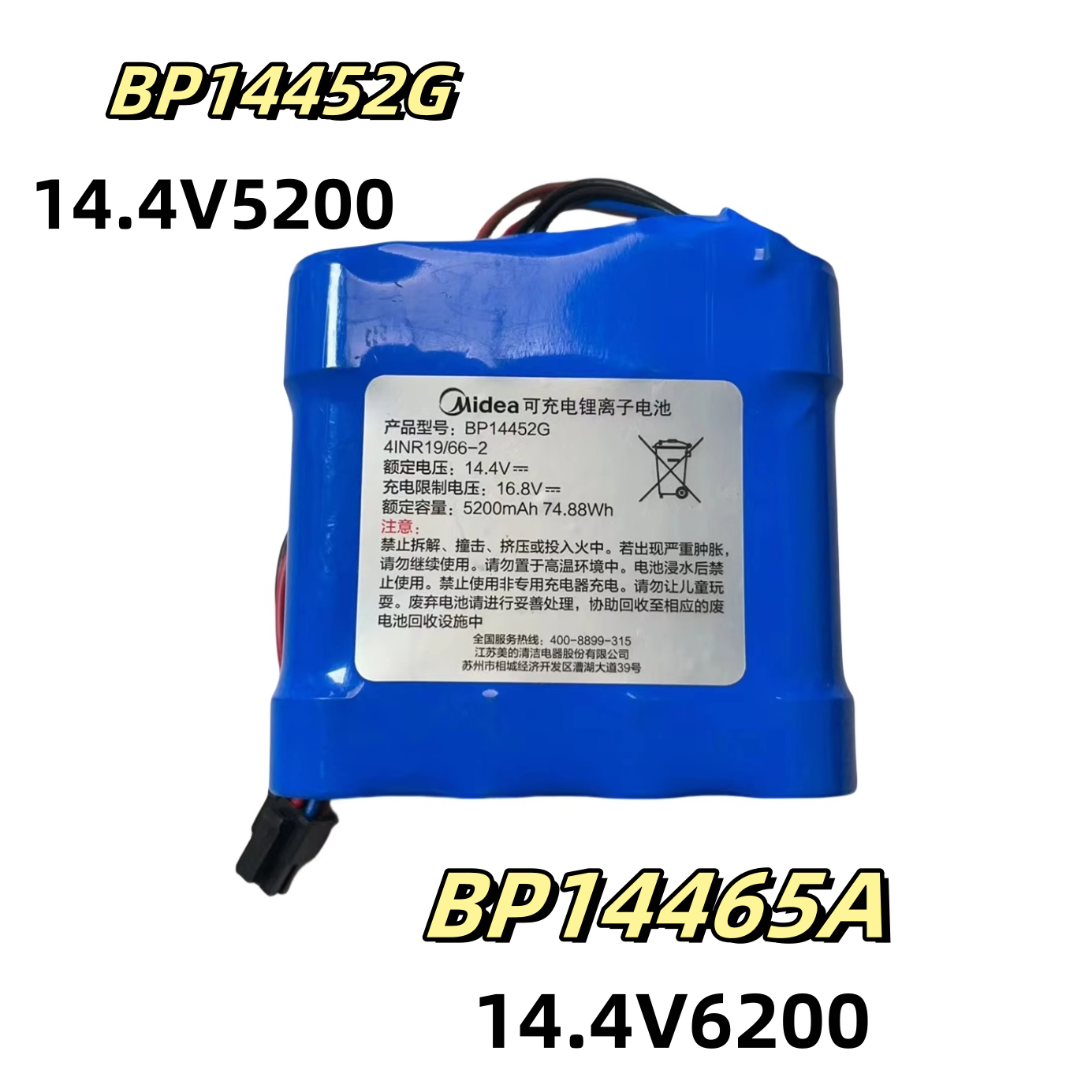 适配 美的 扫地机器人配件W11/小白盒/W11Pro/PlusRM2102 锂电池