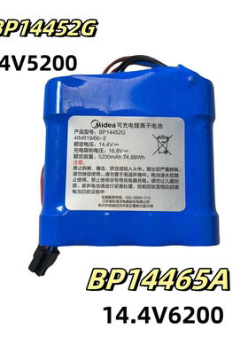 适配 美的 扫地机器人配件W11/小白盒/W11Pro/PlusRM2102 锂电池