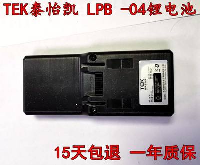 【双皇冠】兼容TEK泰怡凯 LPB-04 22.2V 2000MAH 锂电池 换电芯