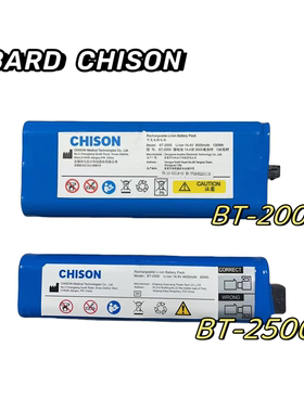 BARD CHISON 祥生彩超 BT-2000 BT-2500  Site Rite80 电池