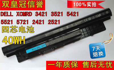 【双皇冠】戴尔 DELL Vostro 2421 2521 M531R-5535 XCMRD电池