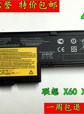 【双皇冠】全新联想 Thinkpad IBM X60 X61 X61S X60S 4芯 电池