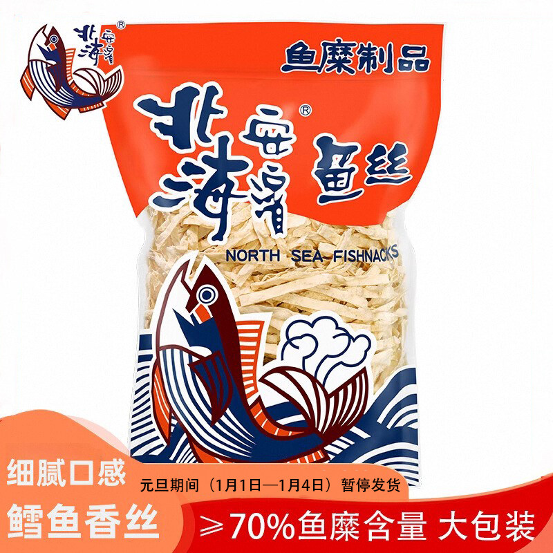 安滨鱼丝台湾北海鳕鱼香丝授权开市客大袋特产追剧零食鳕柳丝鱼条