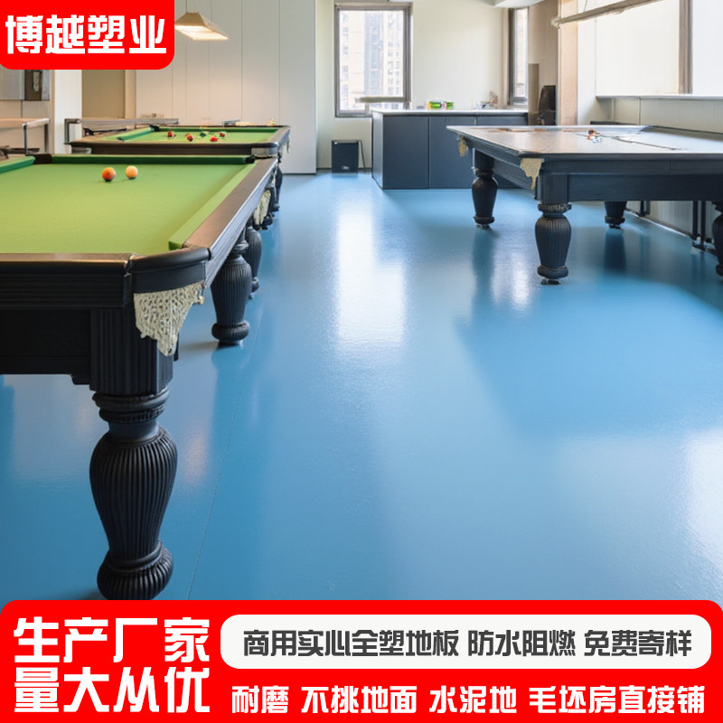 同质透心pvc地板医院诊所地胶商用加厚耐磨室内地板革地垫
