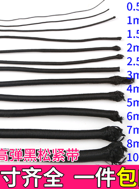 DIY手工1mm10mm2mm黑色 圆形橡皮绳 弹力绳 松紧绳 牛筋绳松紧带