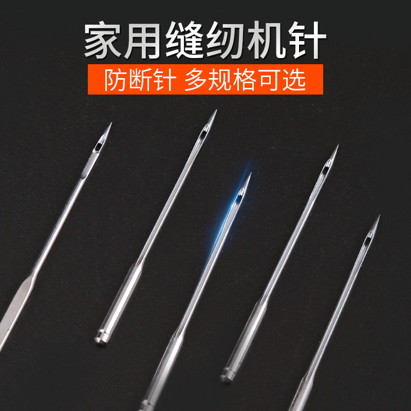 进口缝纫机车针 平车缝纫机针14号老式通用工业高速电动脚踏电脑