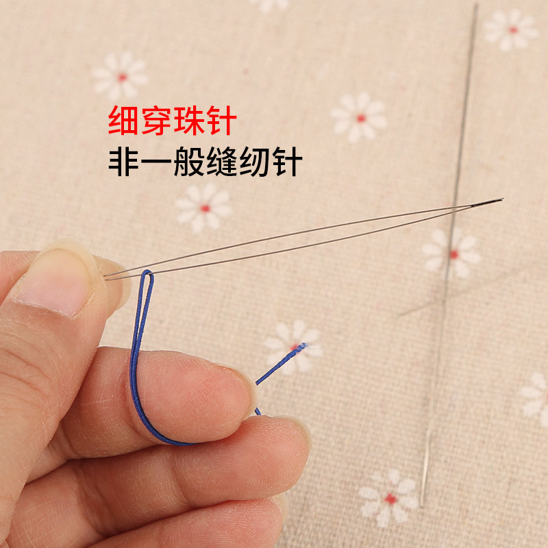 穿珠工具开口细穿珠针穿手串工具佛珠散穿珠子串珠专用针引线针