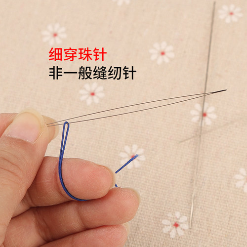 穿珠工具开口细穿珠针穿珠子串珠