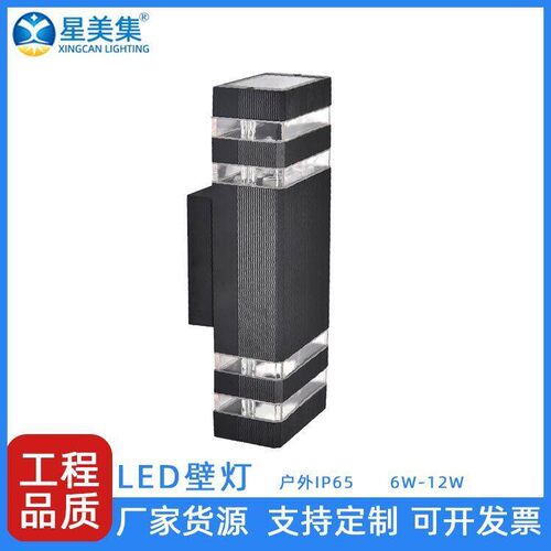 户外景观亮化12W双头上下照壁灯方形透光双层壁灯双头发光壁灯