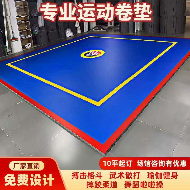 搏击卷垫跆拳道格斗垫子柔术摔跤健身武术拳击馆空翻运动地垫
